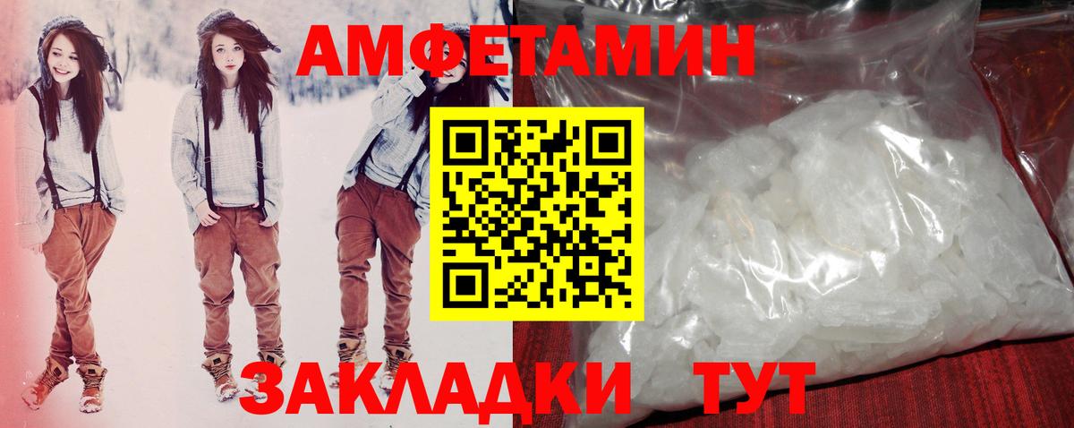 Амфетамин VHQ Видное