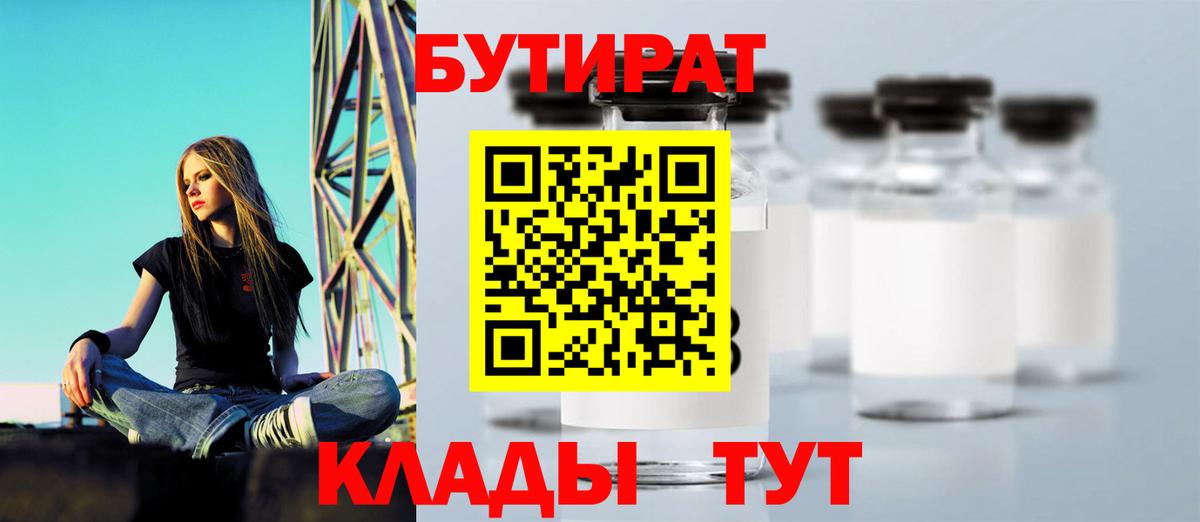 Видное  Бутират оксана  Бутират  Вход с VPN 