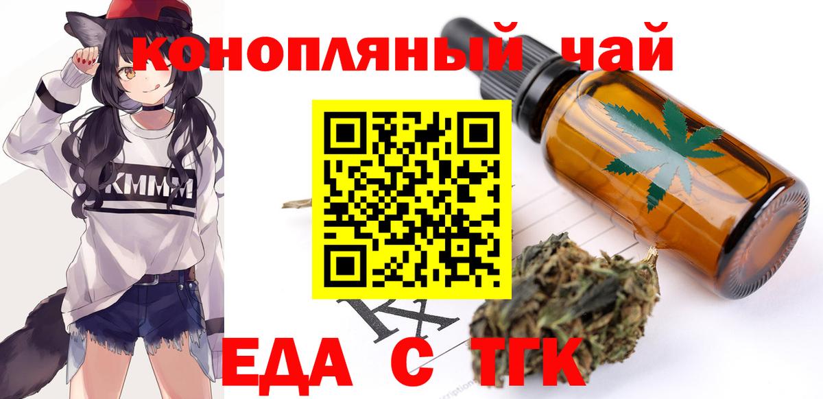 Видное  Cannafood марихуана  Вход с VPN 
