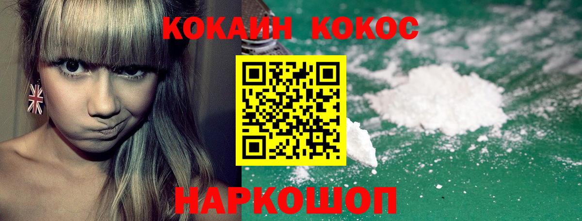КОКАИН Fish Scale Видное