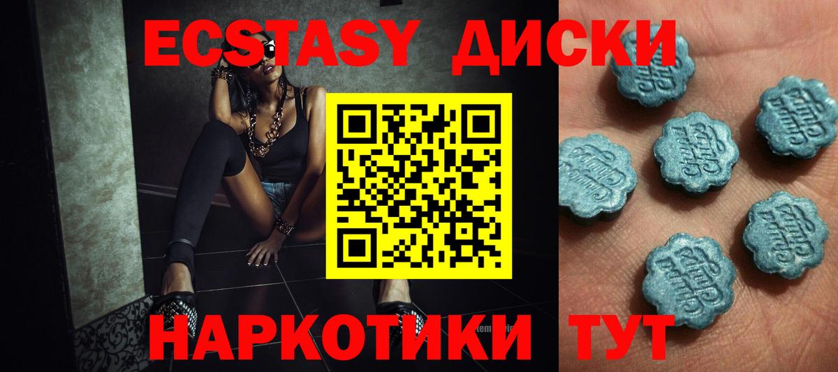 Ecstasy 300 mg  Вход с VPN  Видное 