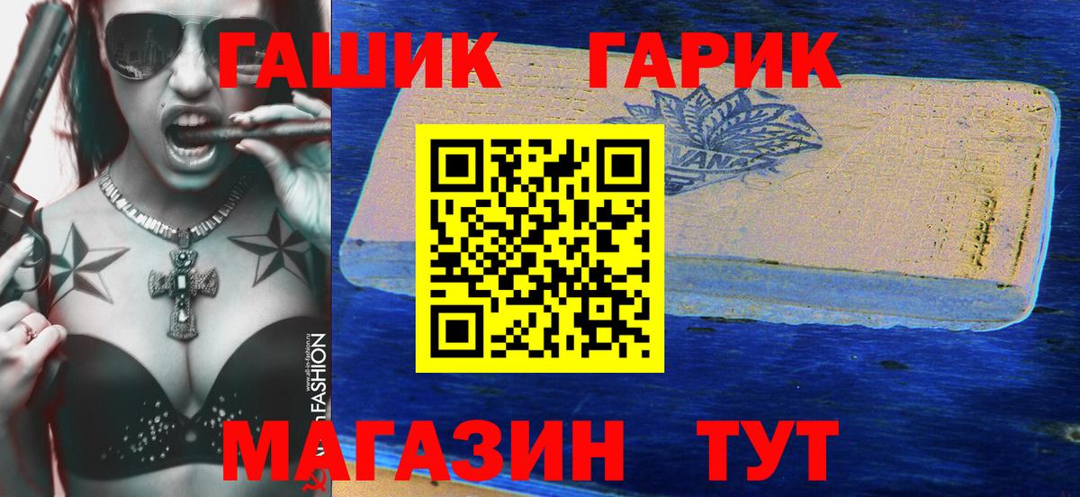 Гашиш гашик  Гашиш хэш  цена   Вход с VPN  Видное 