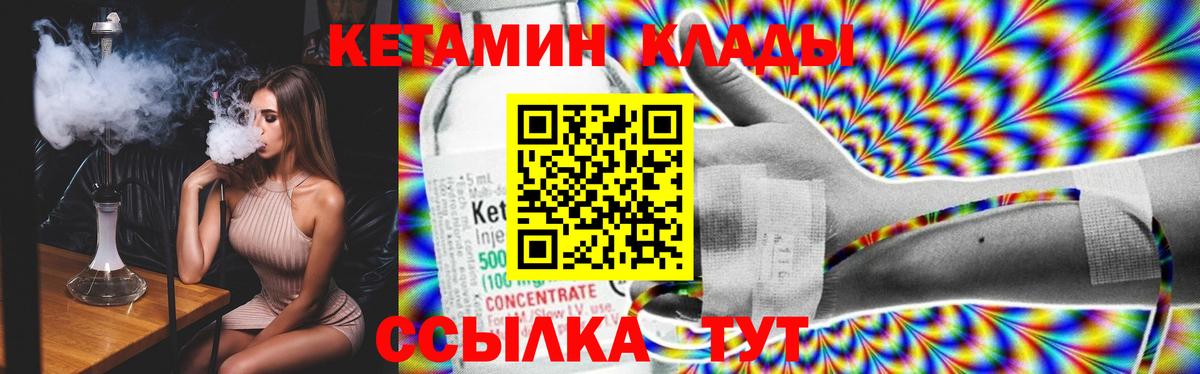 Кетамин VHQ Видное