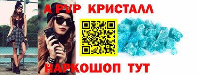 ALPHA PVP Ипатово