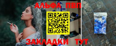 ALPHA PVP Ипатово