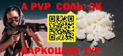 ALPHA PVP Ипатово