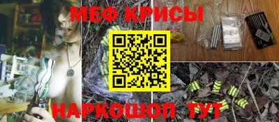 мяу мяу кристалл Изобильный