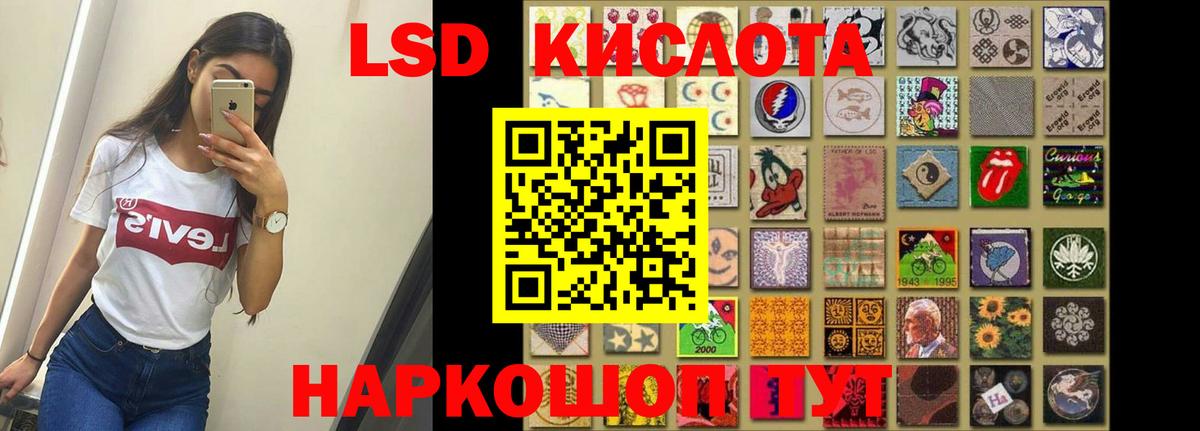 Лсд 25 экстази ecstasy Видное