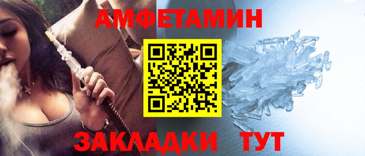 Первитин Декстрометамфетамин 99.9% Видное