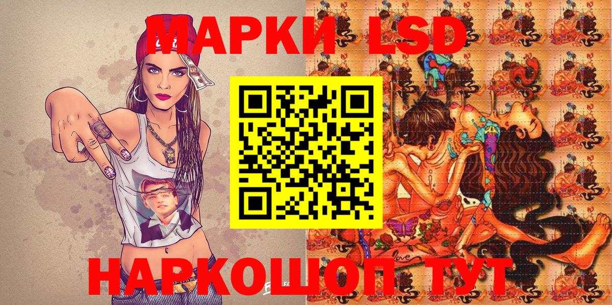 Марки 25I-NBOMe 1,8мг Видное