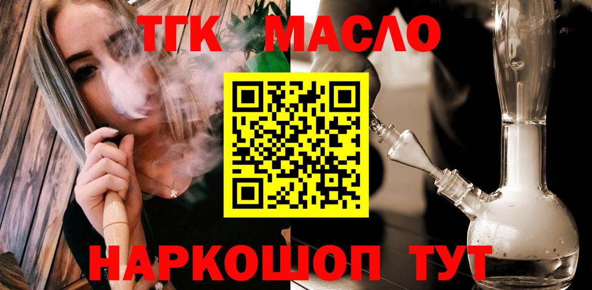 Дистиллят ТГК вейп  Дистиллят ТГК вейп с тгк  Видное  Вход с VPN 