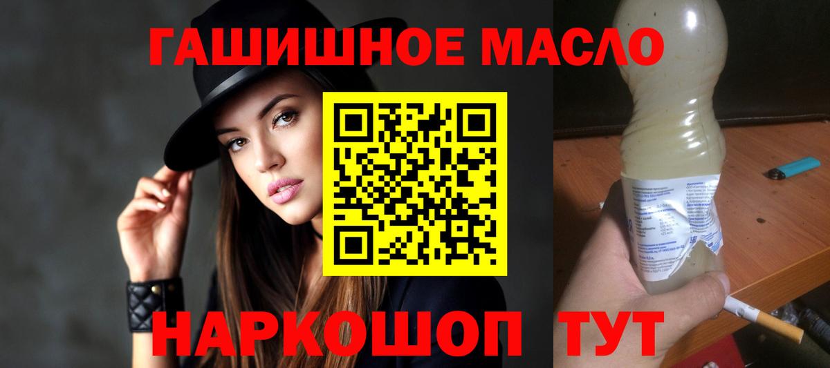 Дистиллят ТГК концентрат Видное